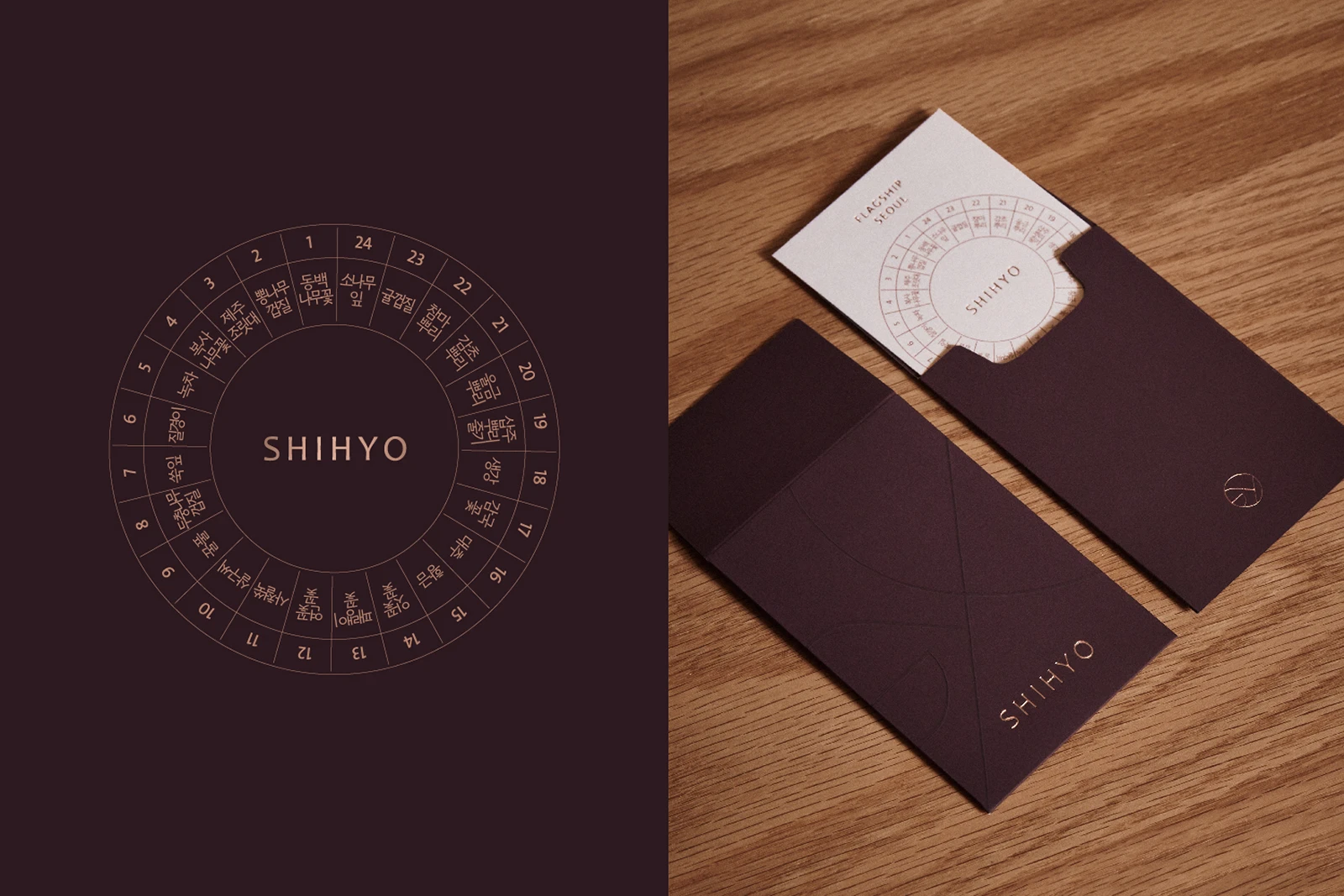 SHIHYO, 시효, 제품광고사진